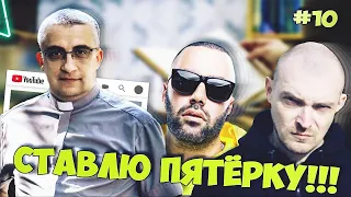 СВЯЩЕННИК слушает РУССКИЙ РЭП | SLIMUS, HORUS, ULTRVMOLODOY, ANACONDAZ, SHOKK FEAT. REDO