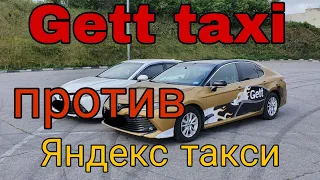 #Gettaxi VS яндекс такси/ Таксуем на Toyota Camry/ Золотой таксист / исправил звук