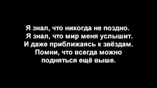 Тимати feat  Павел Мурашов  -  Олимп lyrics