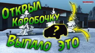 СПАСЕНИЕ УМИРАЮЩЕГО и ОТКРЫТИЕ КОРОБОЧЕК (Malinovka RP #15)