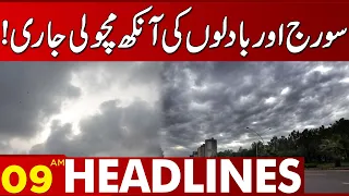 Weather Forecast Updates! | 09:00 AM News Headlines | 24 July 2023 | Lahore News HD