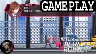 【虛擬無限計畫 Virtua Unlimited Project】『試玩 Gameplay』