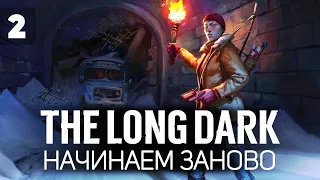 Великое путешествие до Пепельного каньона 🦆 The Long Dark