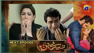 Tere Bin Episode 43 Teaser | Tere Bin Episode 43 Promo | Tere Bin Epi 43 |Har Pal Geo drama review.