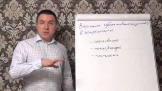 Варианты субъективных ощущений, уроки по экстрасенсорике