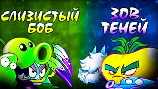 Ядовитый Боб vs Зов Теней. Последний бой группового этапа VIII Чемпионата PvZ Дичи!