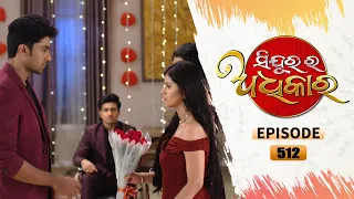 Sindurara Adhikara | Full Ep 512 | 5th Mar 2022 | Odia Serial – TarangTV