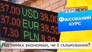 Національний банк України підняв курс гривні до долара на 25%. Чого чекати українцям?