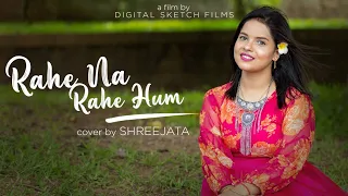 Rahe Na Rahe Hum || Unplugged || Cover by Shreejata Upadhyay #unpluggedcover #rahenarahehum