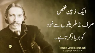 An intelligent person destroys himself in only 2 ways - Robert Louis Stevenson Quotes in Urdu