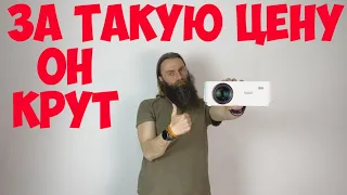 WZATCO D5 УДИВИТЕЛЬНЫЙ ПРОЕКТОР ЗА 15 000