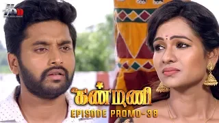Kanmani Sun TV Serial - Episode 38 Promo | Sanjeev | Leesha Eclairs | Poornima Bhagyaraj | HMM