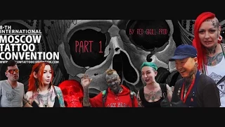 КАКИЕ ТАТУИРОВКИ В МОДЕ?! 8-th INTERNATIONAL MOSCOW TATTOO CONVENTION 2016 by RedSkullProduction