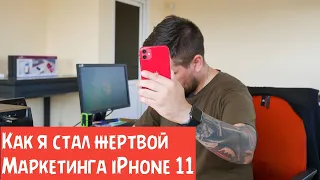 РАСПАКОВКА iPhone 11 И ПЕРВЫЕ ВПЕЧАТЛЕНИЯ ПОСЛЕ iPhone 8 Plus и Xiaomi Pocophone F1