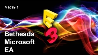 E3 2015 (Bethesda, Microsoft, EA)