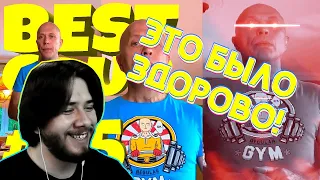 THERUDYGAMES СМОТРИТ | ПРИВЕТ, Я ПОДСЯДУ? | BEST COUB #75 | d4l