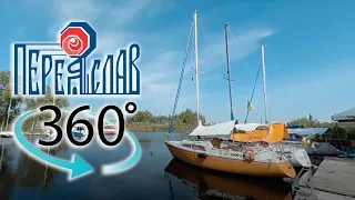 Ексккурсія 360 - Канівська акваторія, Переяслав