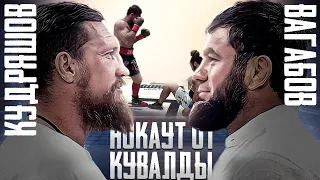 Кудряшов побеждает Вагабова | Кувалда в деле  | Мир бокса