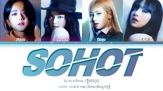 BLACKPINK(블랙핑크) - So Hot Lyrics Color Coded Han/Rom/Eng/한국 - Cover (Wonder Girls)