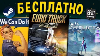 🔥 Получаем игры бесплатно: Steam , Epic Games , Itch.io // ХАЛЯВА 2022