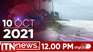 ITN News 2021-10-10 | 12.00 PM