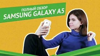 ПОЛНЫЙ обзор Samsung Galaxy A5 2017!