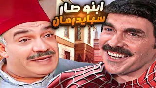 ابنه شهم وقبضاي خاطر بحياته كرمال ينقذ الحرمو بس كانت الصدمة 😱