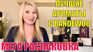 МЕГА РАСПАКОВКА ПОСЫЛКИ ИЗ PANDEWOO - САМЫЕ КРУТЫЕ  ЖЕНСКИЕ АРОМАТЫ - XERJOFF NAYASSIA CORETERNO LM