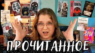 ОГРОМНОЕ ПРОЧИТАННОЕ АПРЕЛЯ/ШОК😱/ СТОЛЬКО КНИГ ЗА МЕСЯЦ ЕЩЕ НЕ ЧИТАЛА/много новинок и классики😍