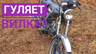 ШАТАЕТСЯ ВИЛКА НА МОПЕДЕ АЛЬФА?