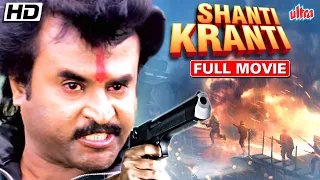 Shanti Kranti Full Movie | Rajinikanth, Juhi Chawla, Ravichandran | Hindi Dubbed Full Movie