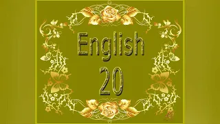 Урок 20 - Lesson twenty - Английский с нуля. Английский для детей и начинающих взрослых.