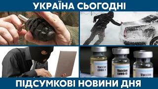 Вибух у Києві, вакцинація та снігопади  // УКРАЇНА СЬОГОДНІ З ВІОЛЕТТОЮ ЛОГУНОВОЮ – 12 лютого