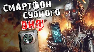 ПРОЗРАЧНЫЙ БронеСМАРТ Апокалипсиса Oukitel WP19 Pro с 33вт и Ночной камерой