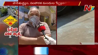 Coronavirus Telugu : NTV Ground Report On Chintal Basti Hotspot Area | NTV Telugu