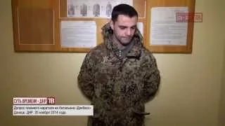 допрос пленного боевика из карательного батальона «Донбасс». Донецк