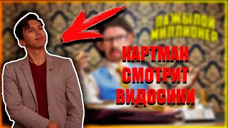 КАРТМАН СМОТРИТ: 516 СЕКУНД СМЕХА/ТЕСТ НА ПСИХИКУ ЛУЧШИЕ/ПРИКОЛЫ ЗА СЕНТЯБРЬ2019 РЖАКА/НЕ СМЕЙСЯ!