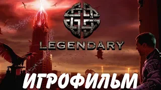 Legendary. Игрофильм + все катсцены.