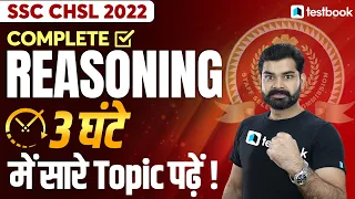 SSC CHSL Reasoning Classes 2022 | Complete Reasoning | Important Questions For SSC CHSL |Abhinav Sir
