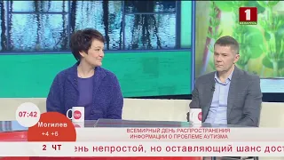 Всемирный день распространения информации о проблеме аутизма. Эфир 02.04.2020