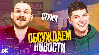 Соболев VS Штефанов, Ургант в Куджи, жены мобилизованных - иноагенты | Стрим