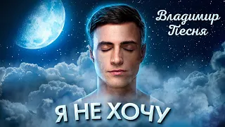 ОЧЕНЬ ДУШЕВНАЯ ПЕСНЯ! ПОСЛУШАЙТЕ!