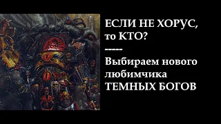 Если не Хорус, то кто?