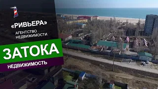 Видеообзоры. Дача на берегу моря. Затока. Лиманская.