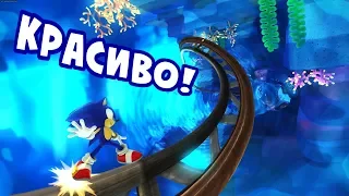 САМЫЙ КРАСИВЫЙ УРОВЕНЬ | Sonic Lost World #8