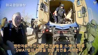 [SWAT경찰특공대] 마을주민들에게 총격을 가하는 용의자, Suspect Shoots at Nearby Homes[오클라호마 노만][2021/3/28]