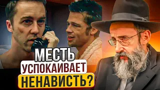 Месть успокаивает ненависть? Рав Ашер Кушнир