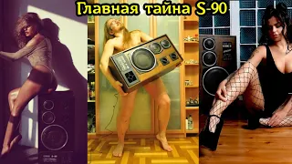 Почему S-90 звучат не очень ,и как это исправить. Замена диффузора сч 15гд-11