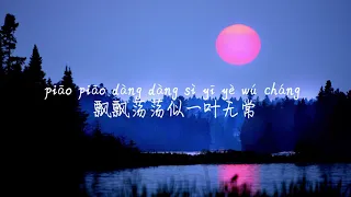 【夜泊秦淮-Ice Paper】YE BO QIN HUAI-ICE PAPER /TIKTOK,抖音,틱톡/Pinyin Lyrics, 拼音歌词, 병음가사/No AD, 无广告, 광고없음