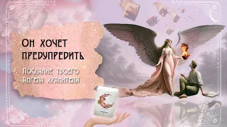 ✨3 ВАЖНЫЕ ВЕЩИ В ТВОЕЙ ЖИЗНИ СЕЙЧАС #таро